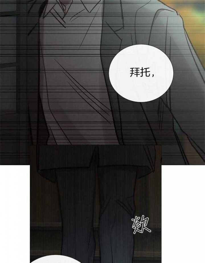 《冷温室》第152话 第40页