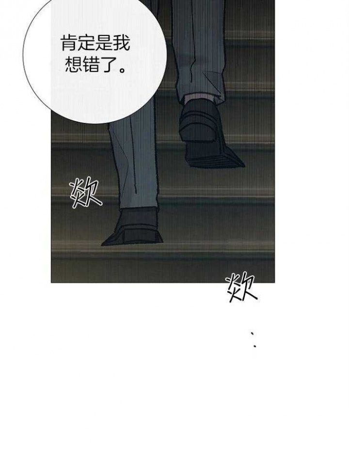 《冷温室》第152话 第41页