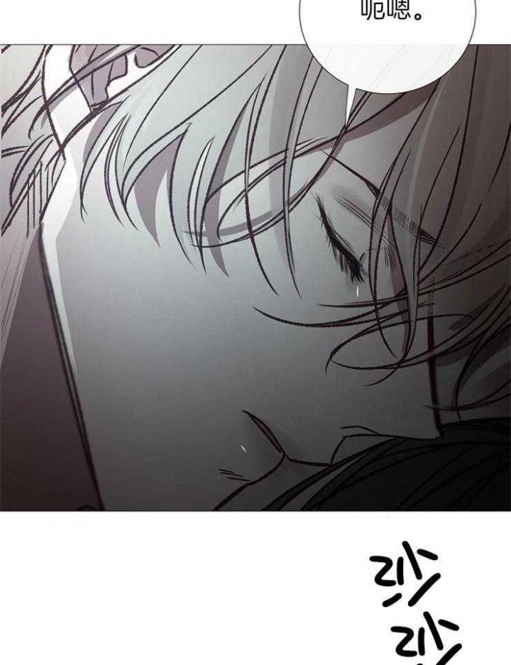 《冷温室》第152话 第4页