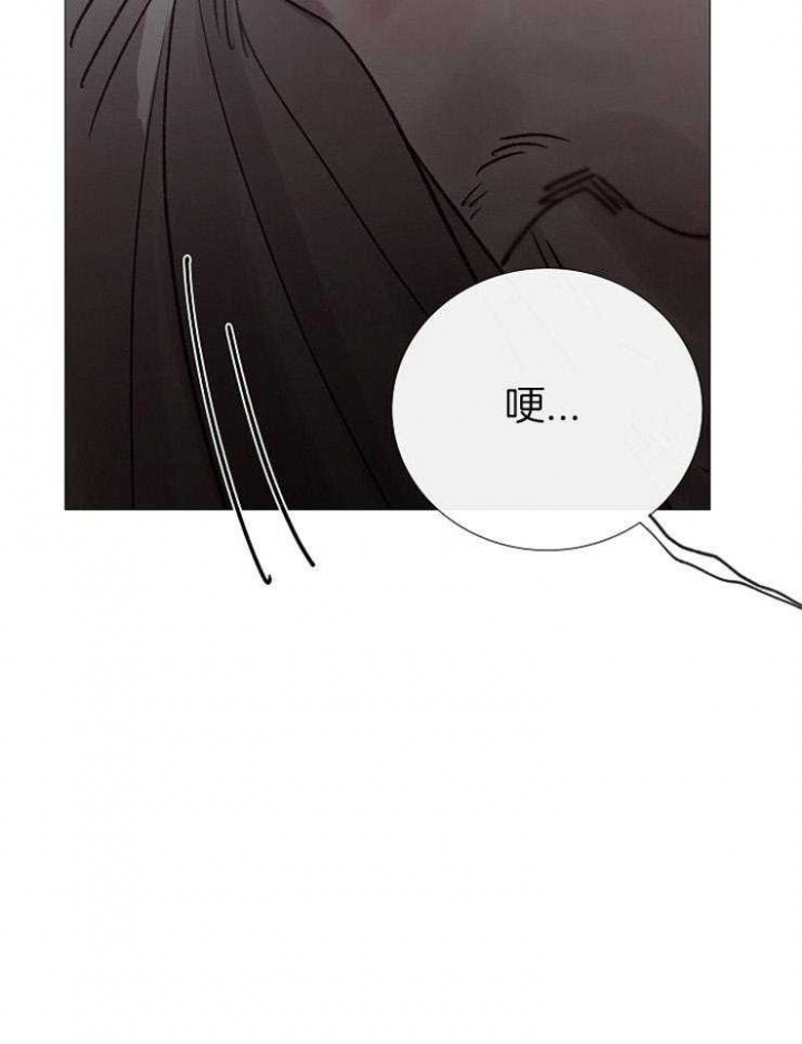 《冷温室》第152话 第9页