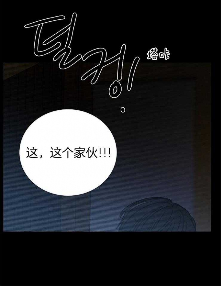 《冷温室》第146话 第11页