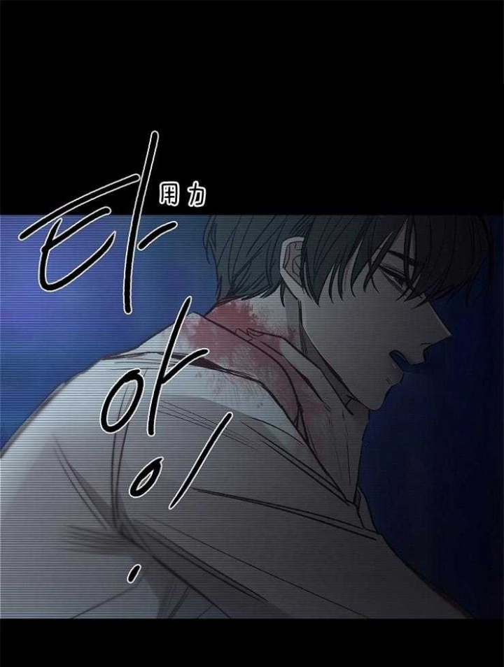 《冷温室》第146话 第12页