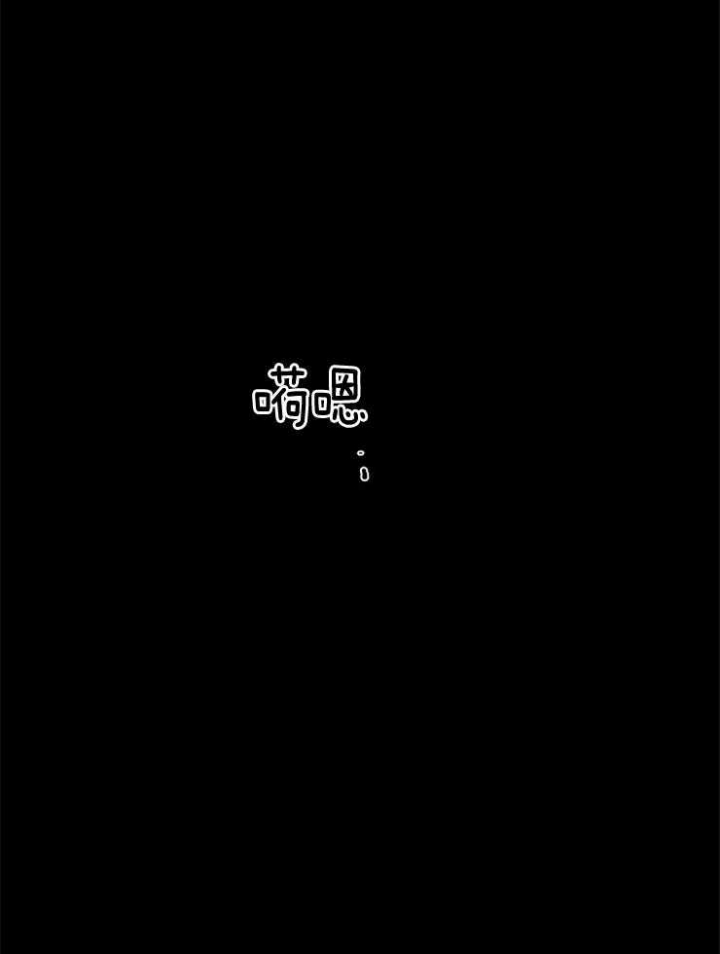 《冷温室》第146话 第14页