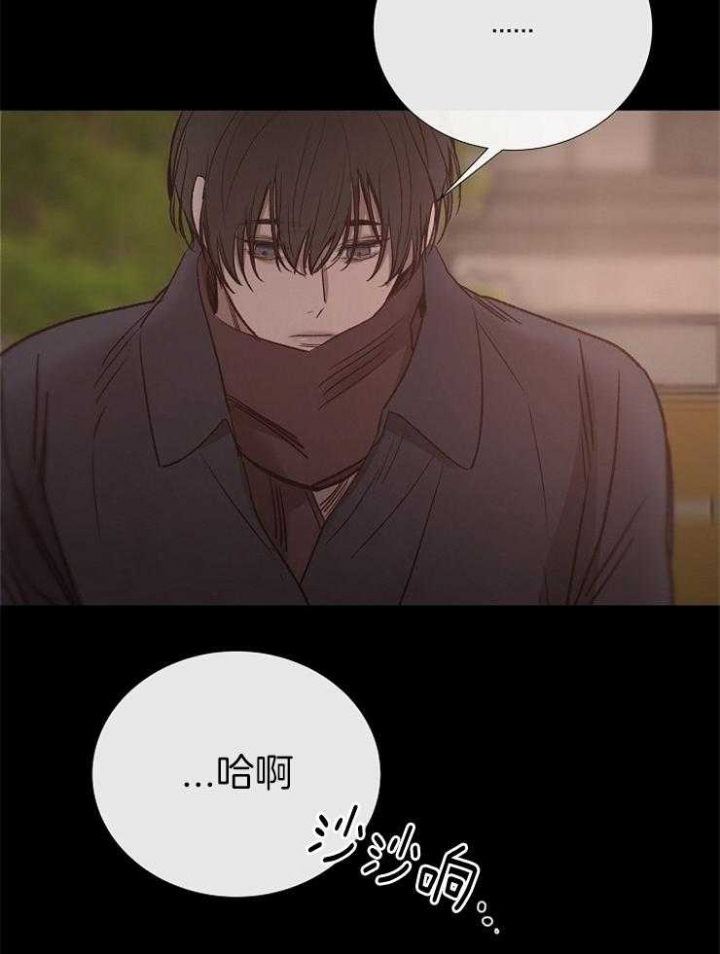 《冷温室》第146话 第17页