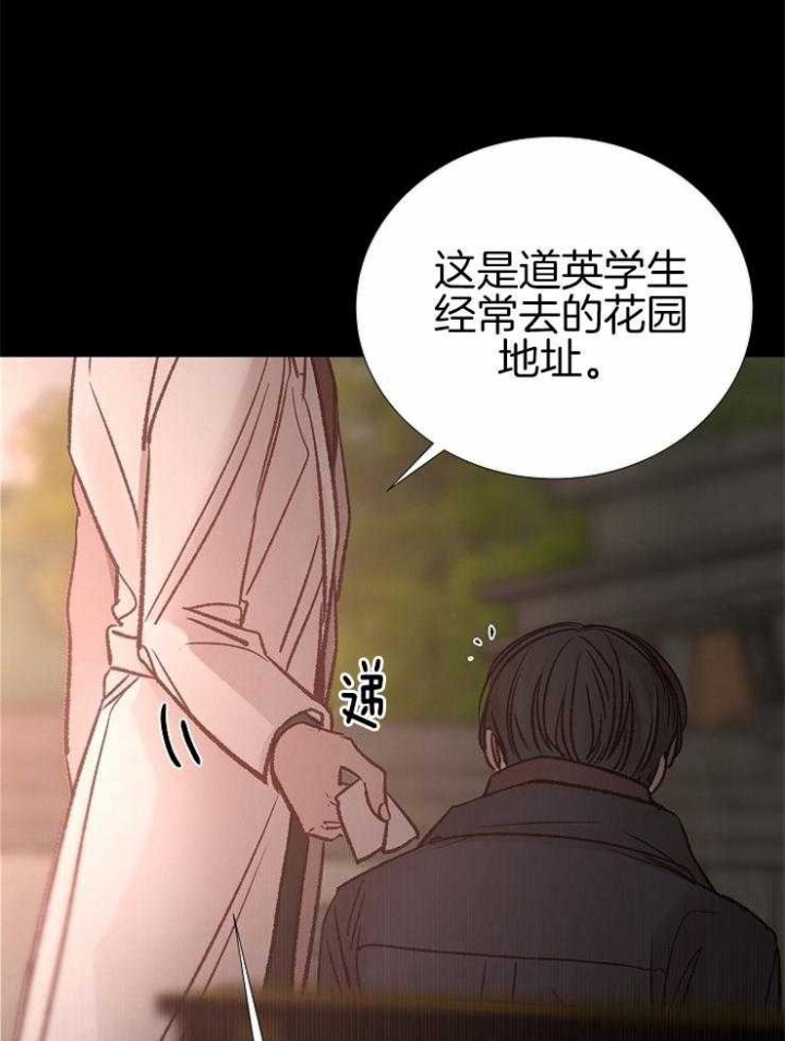 《冷温室》第146话 第18页