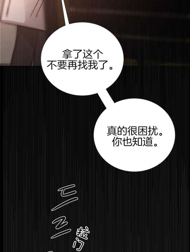 《冷温室》第146话 第19页