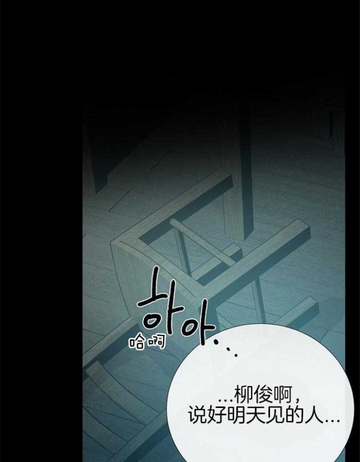 《冷温室》第146话 第1页