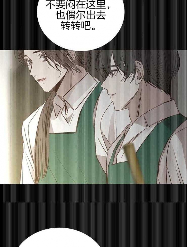 《冷温室》第146话 第21页