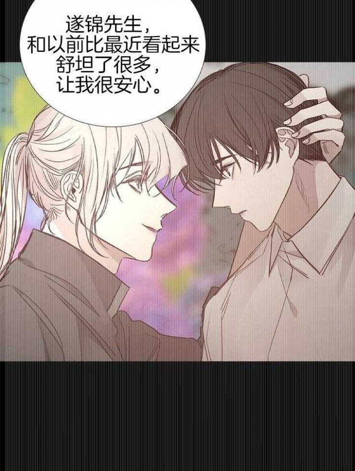 《冷温室》第146话 第22页