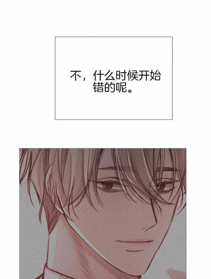 《冷温室》第146话 第26页