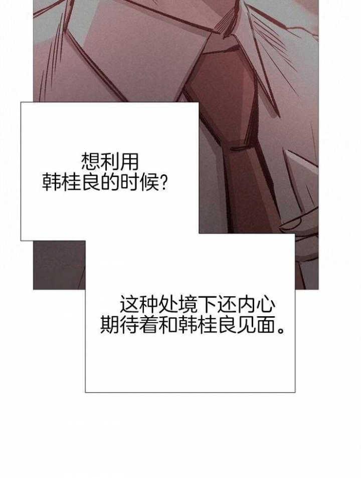 《冷温室》第146话 第27页