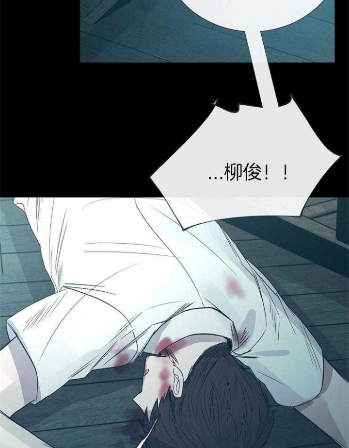 《冷温室》第146话 第2页