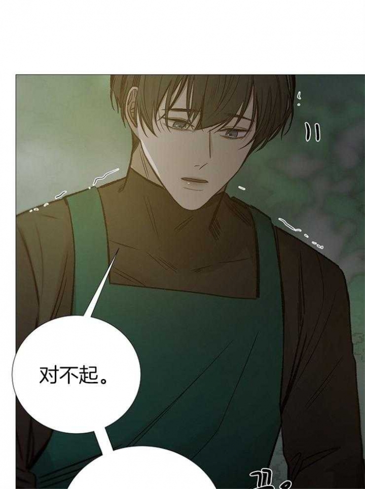 《冷温室》第146话 第31页