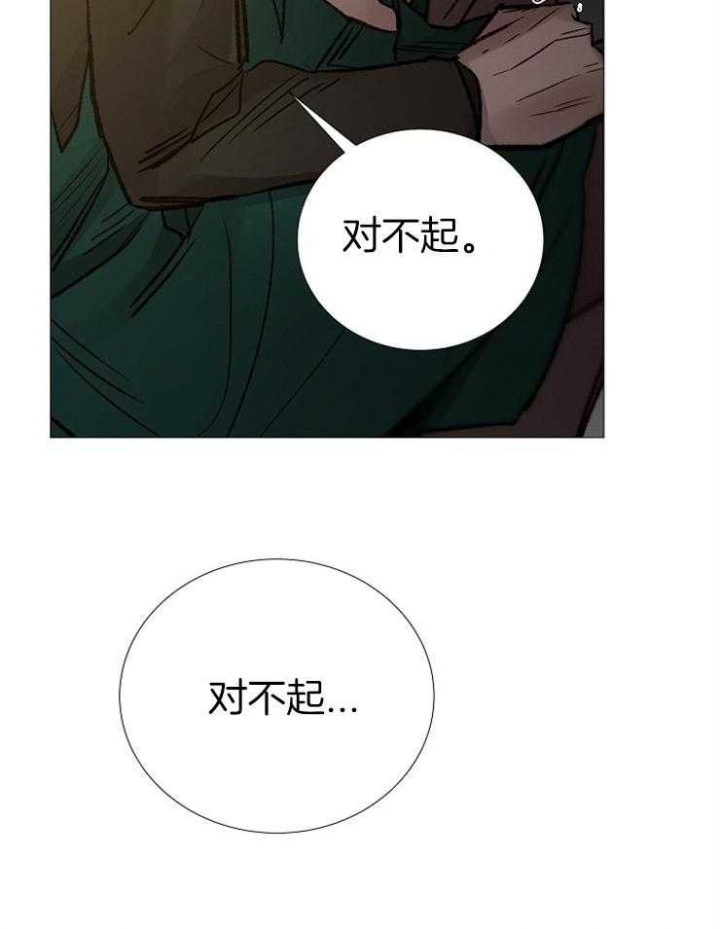《冷温室》第146话 第35页