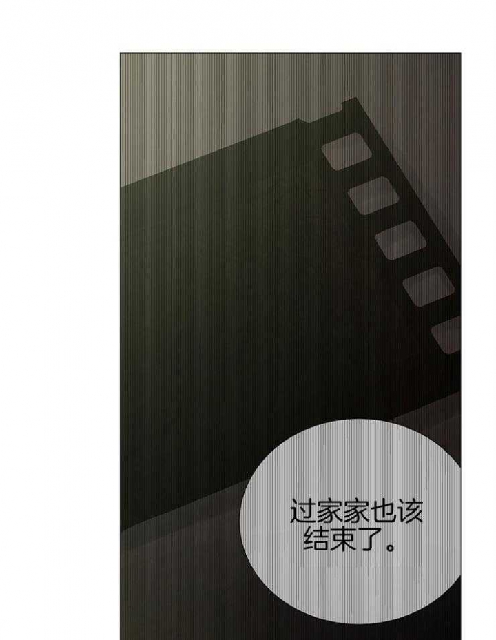 《冷温室》第146话 第36页