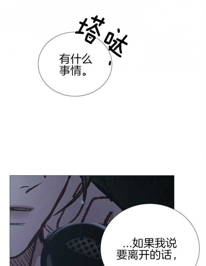 《冷温室》第146话 第40页
