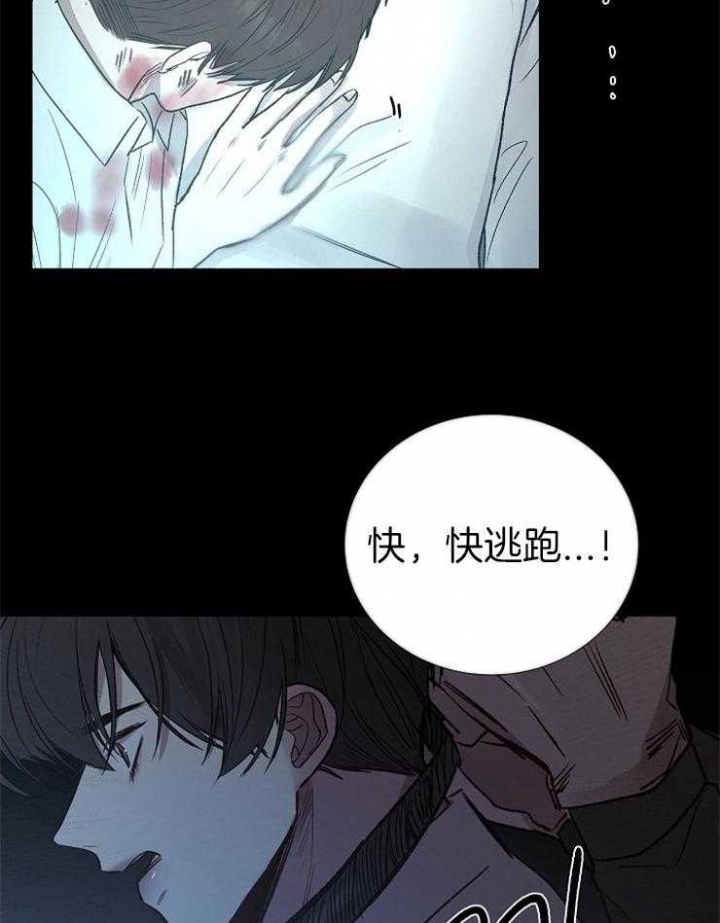 《冷温室》第146话 第4页