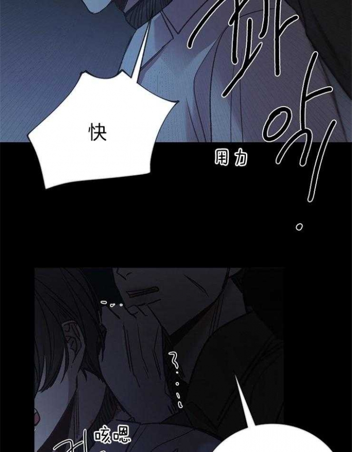 《冷温室》第146话 第5页