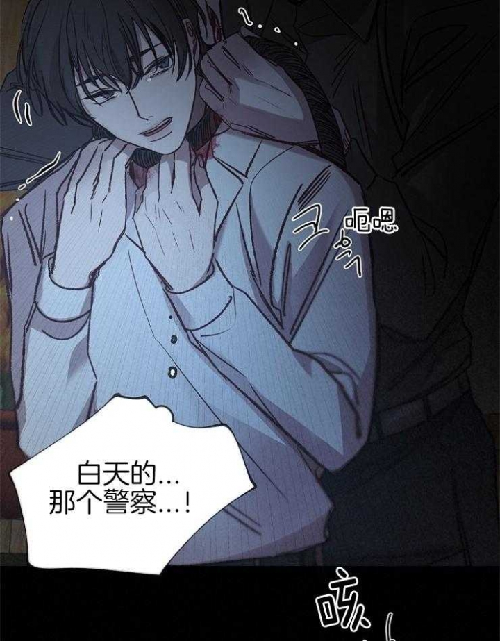 《冷温室》第146话 第7页