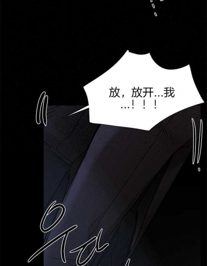《冷温室》第146话 第8页