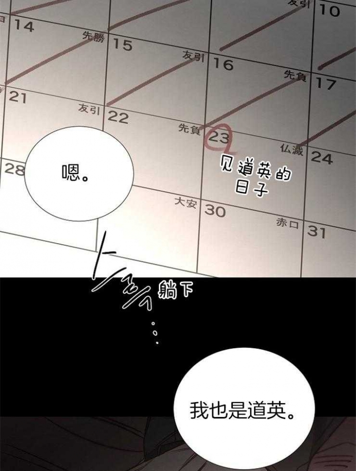 《冷温室》第145话 第12页
