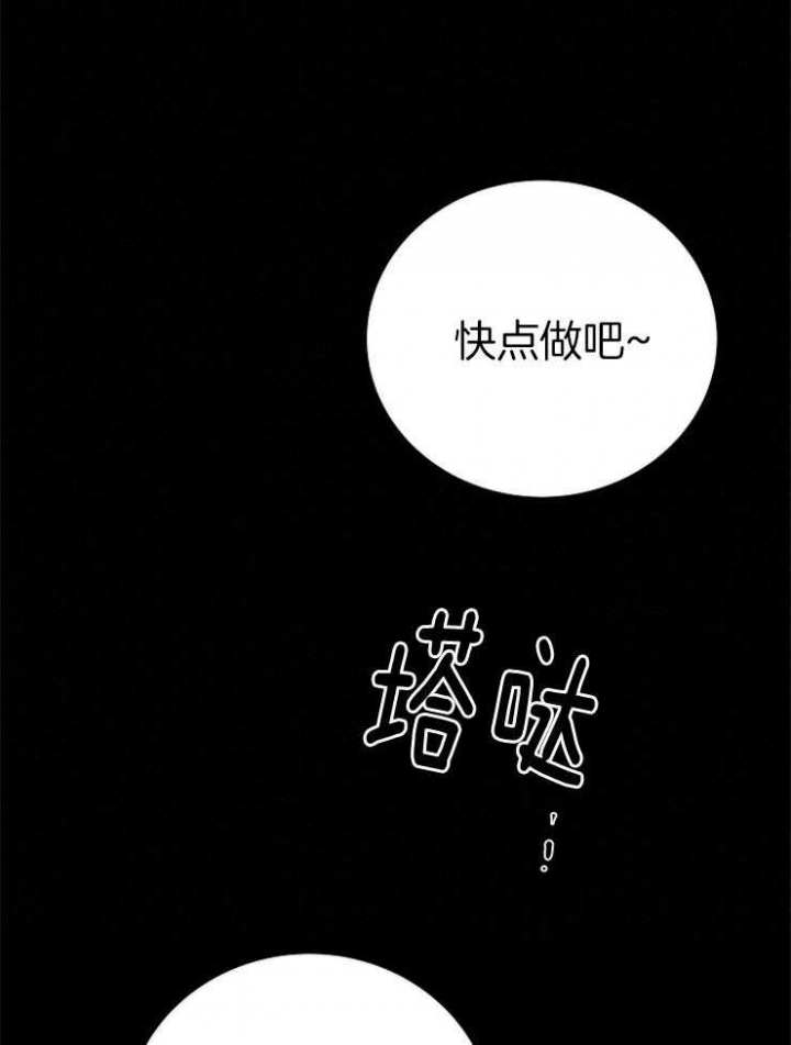 《冷温室》第145话 第18页