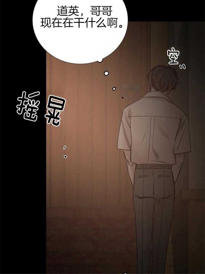 《冷温室》第145话 第19页