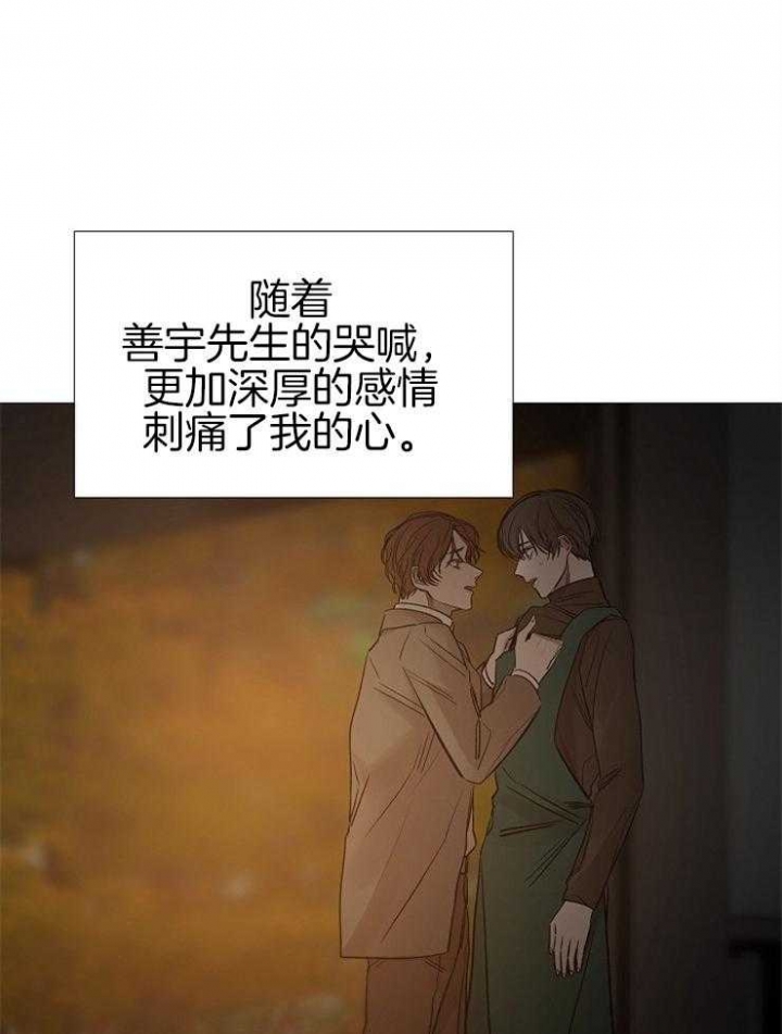 《冷温室》第145话 第1页