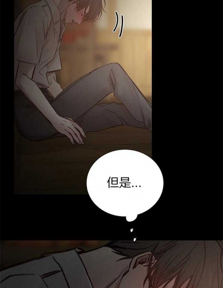 《冷温室》第145话 第21页