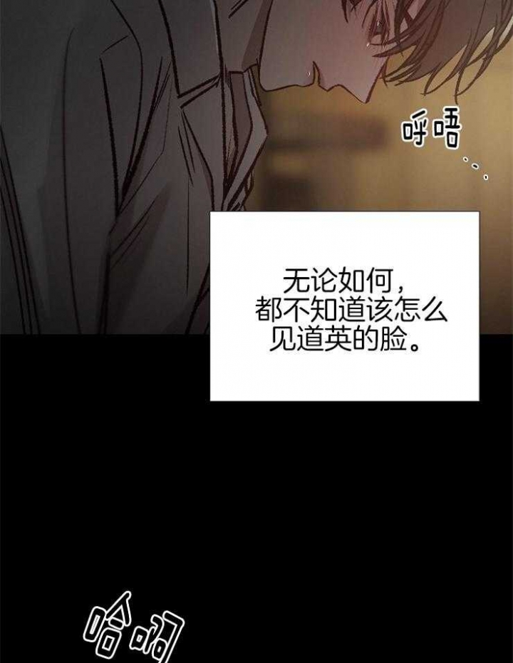 《冷温室》第145话 第22页