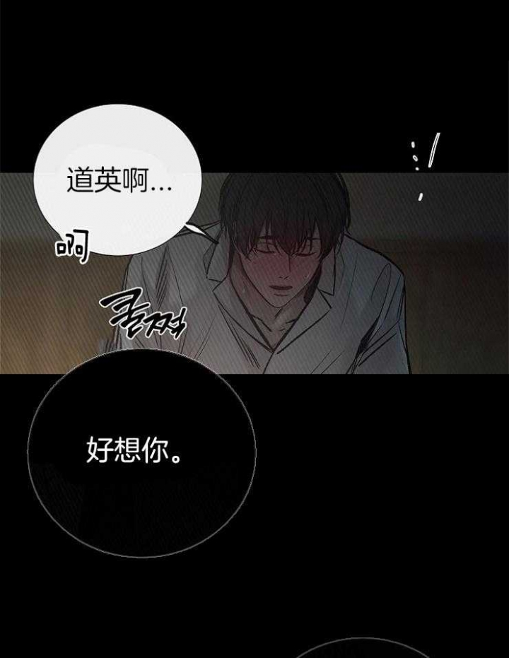 《冷温室》第145话 第24页