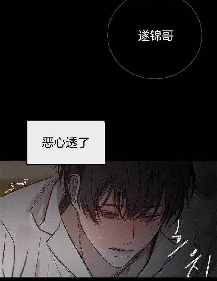 《冷温室》第145话 第25页