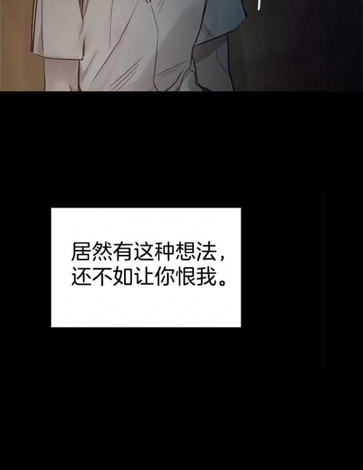 《冷温室》第145话 第27页