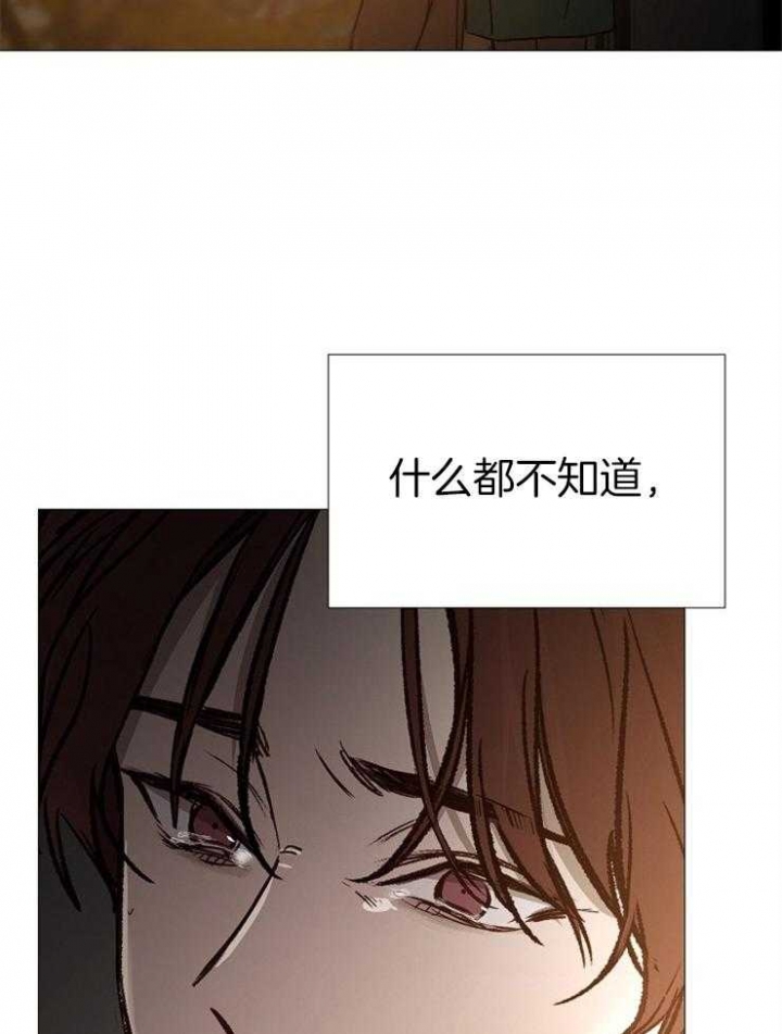《冷温室》第145话 第2页
