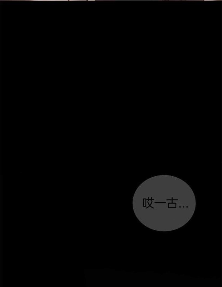 《冷温室》第145话 第32页
