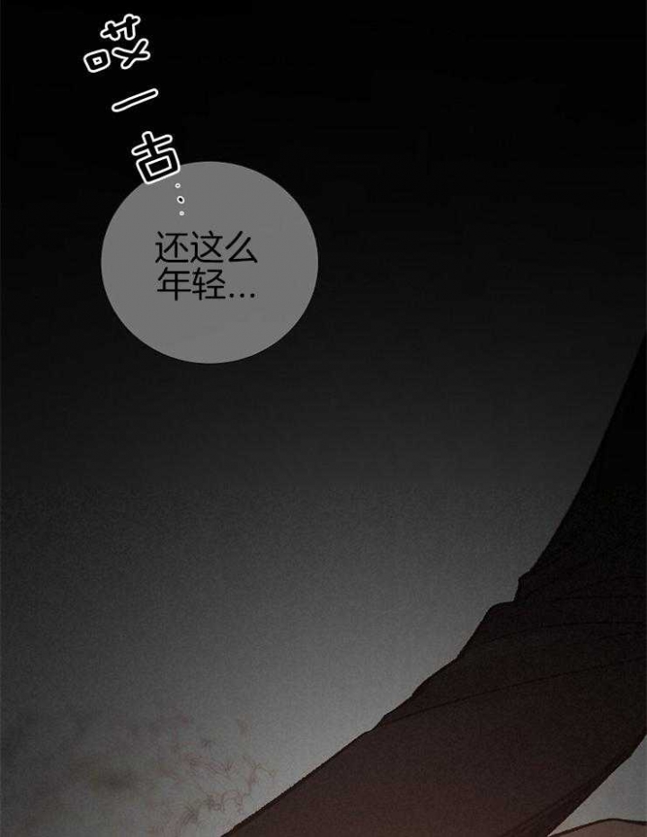 《冷温室》第145话 第33页