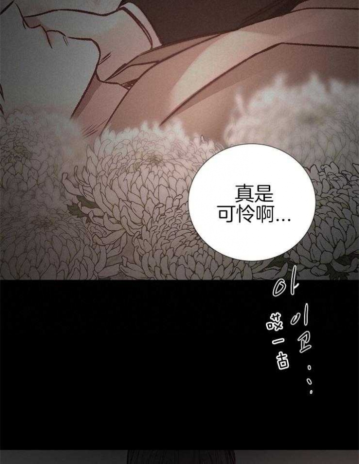 《冷温室》第145话 第34页