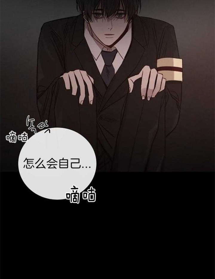 《冷温室》第145话 第35页