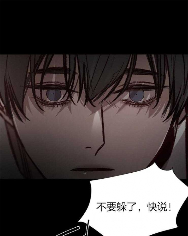 《冷温室》第145话 第37页