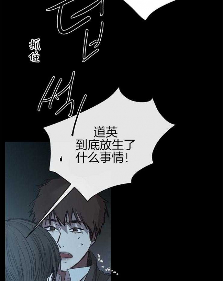 《冷温室》第145话 第38页