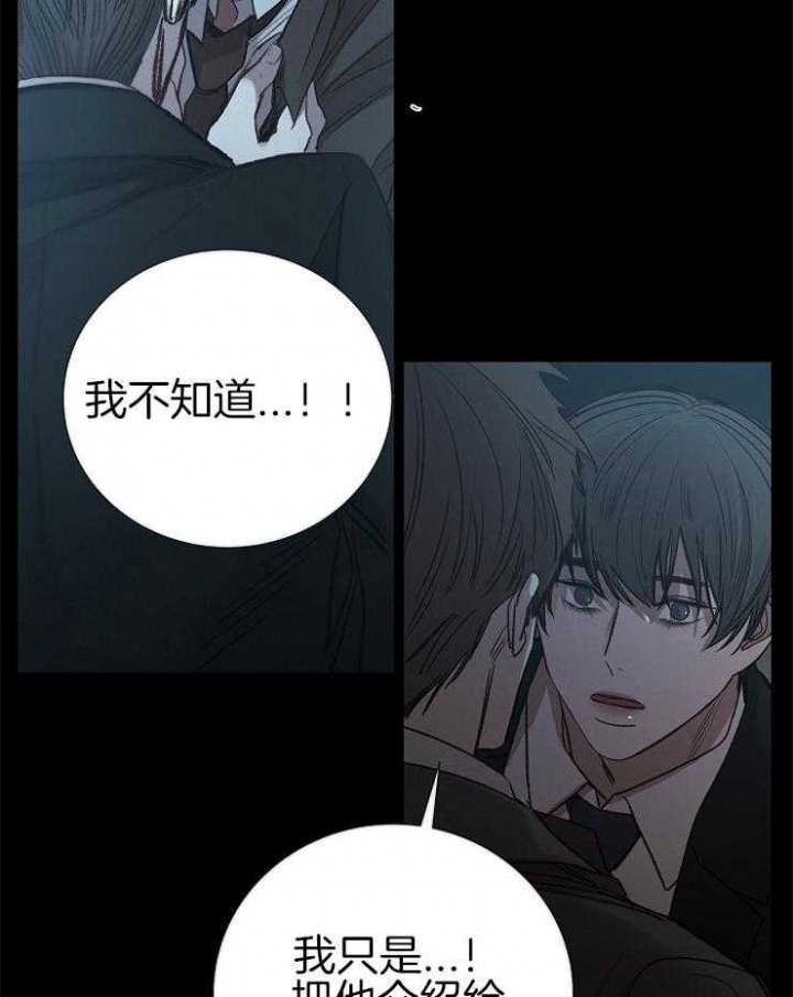 《冷温室》第145话 第39页