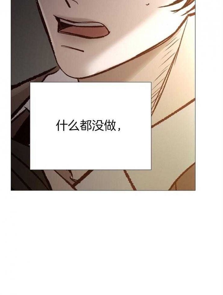 《冷温室》第145话 第3页