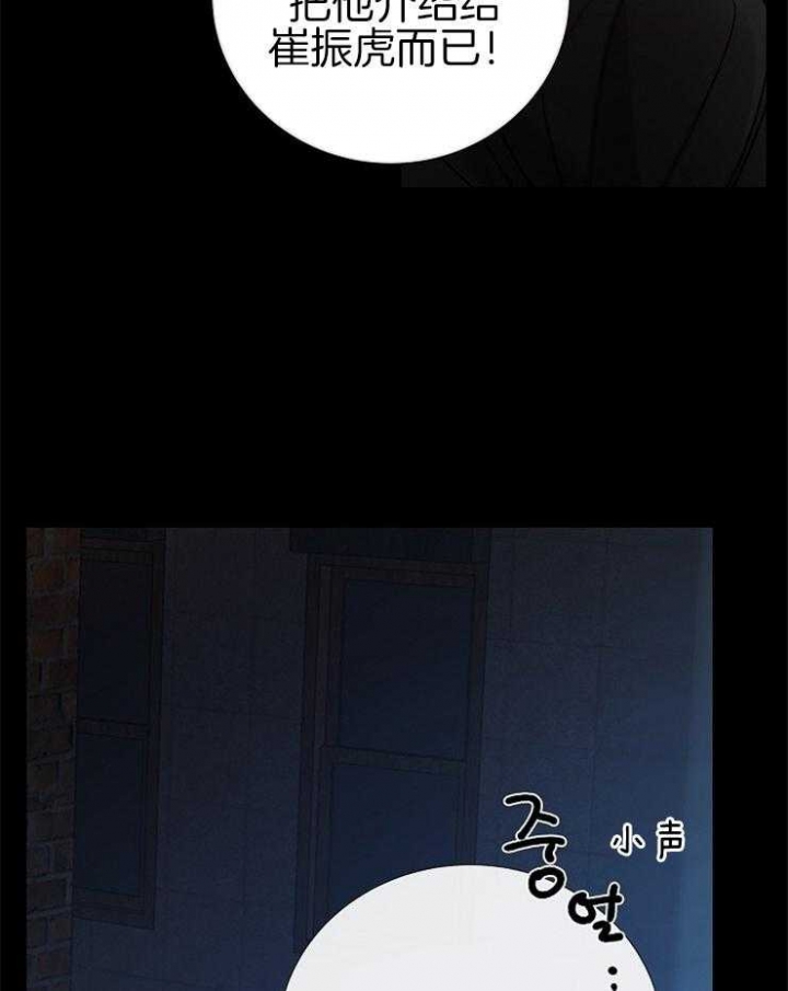 《冷温室》第145话 第40页