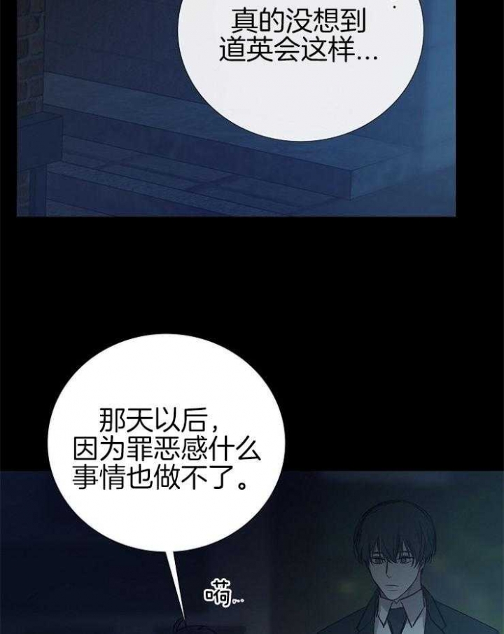 《冷温室》第145话 第41页