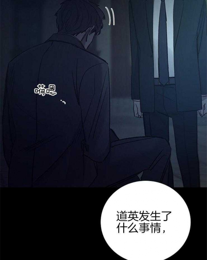《冷温室》第145话 第42页