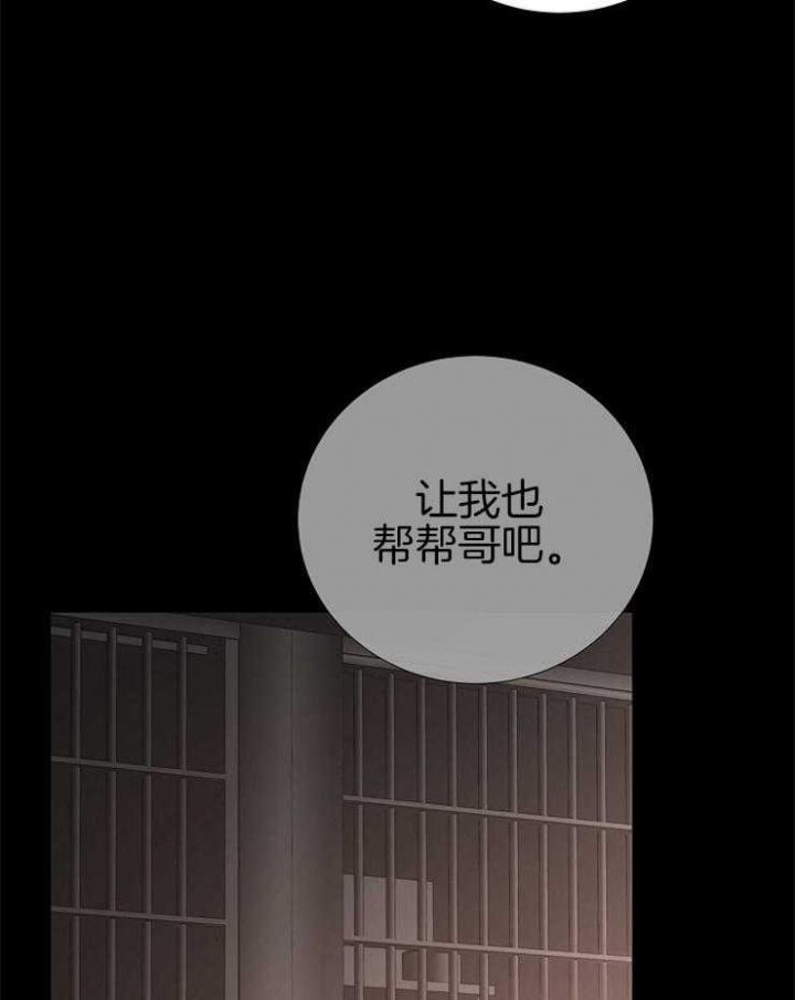 《冷温室》第145话 第43页