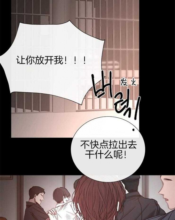 《冷温室》第145话 第44页
