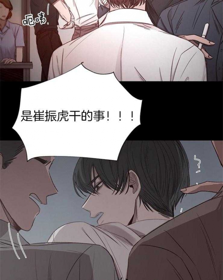 《冷温室》第145话 第45页