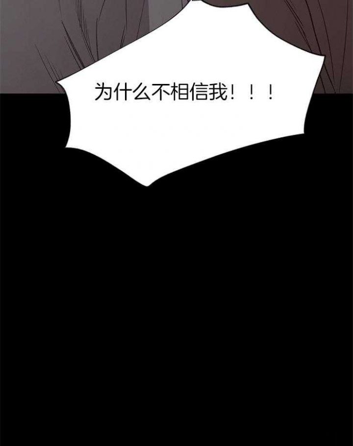 《冷温室》第145话 第46页