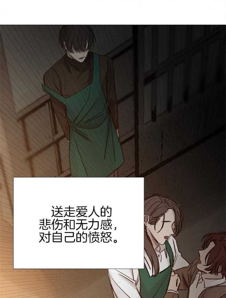 《冷温室》第145话 第4页